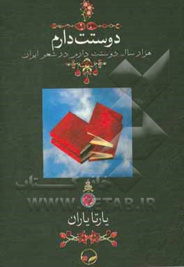 دوستت دارم جیبی بدون قاب گالینگور